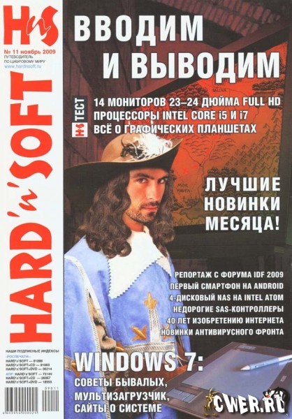 Hard`n`Soft №11(185) (ноябрь 2009)