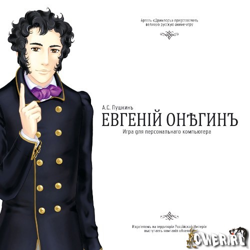 Евгений Онегин (2009/Repack)