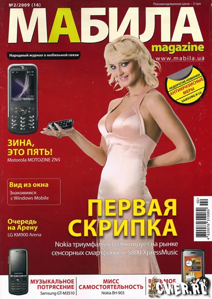 Мабила №2/2009 (16)