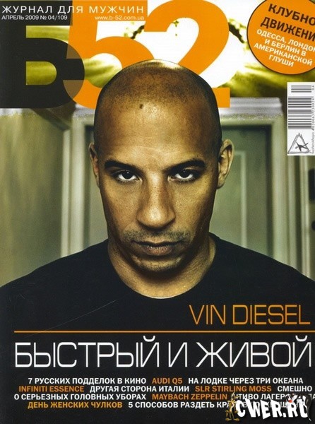 Б52 №4 (апрель 2009)