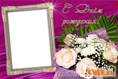 Рамка для фото 