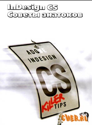 InDesign CS Killer Tips