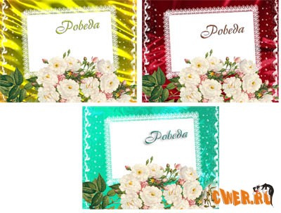 1 рамочка в трех разных цветовых решениях