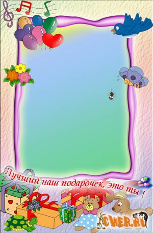 Детская виньетка