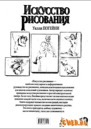 Искусство рисования