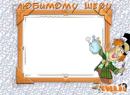 Рамка для фото 