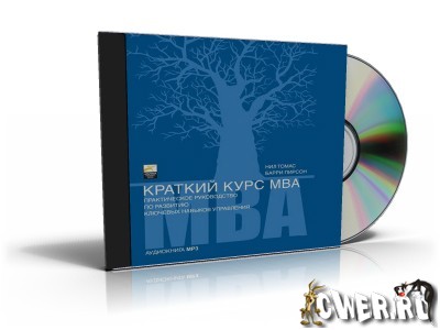 Барри Пирсон - Руководство по развитию навыков управления