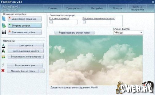 FolderFon 3.1 Pro Rus + Portable