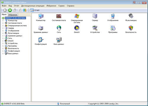 Lavalys EVEREST Corporate Edition v5.02.1810 Beta