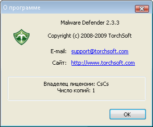 TorchSoft Malware Defender 2.3.3 Rus