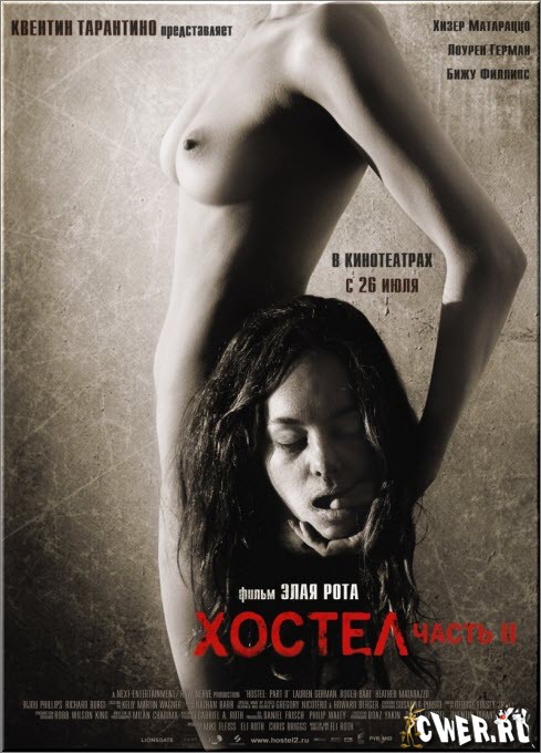 Хостел 2 (2007) DVD5
