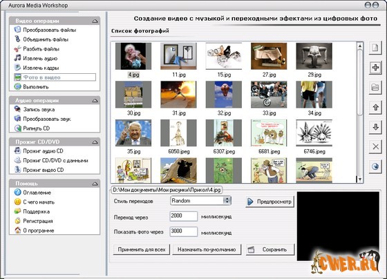 Aurora Media Workshop v 3.3.52