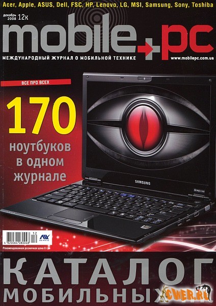 Mobile PC №12 (декабрь) 2008