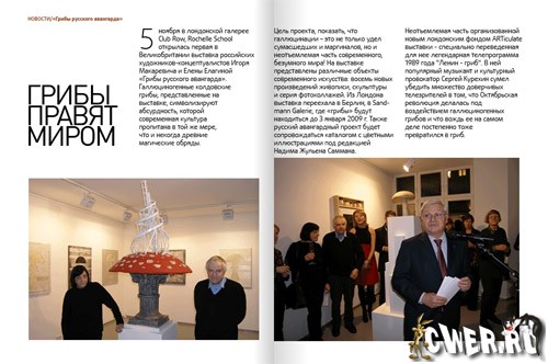 BigMag #4 Happy New Year