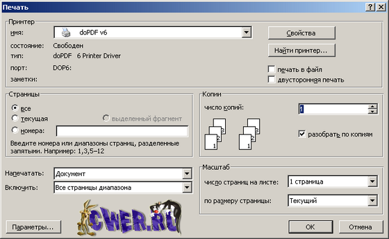 doPDF 6.2 Build 291