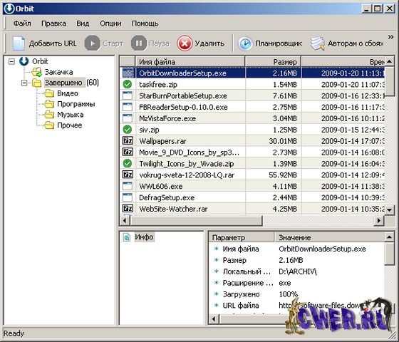 Orbit Downloader 2.8.3