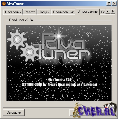 RivaTuner 2.24