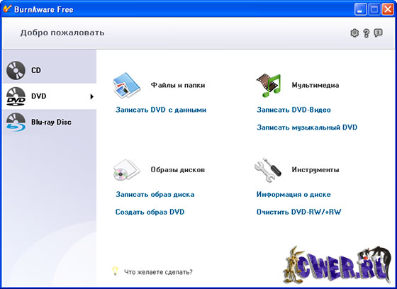 BurnAware Free 2.3.4