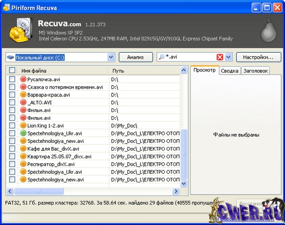 Recuva 1.21 Build 373