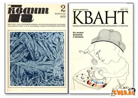 Квант №1(94), №2(72)