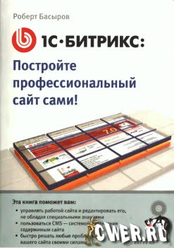 Постройте профессиональный сайт сами