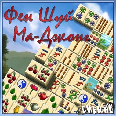 FengShuiMahjongRustitul