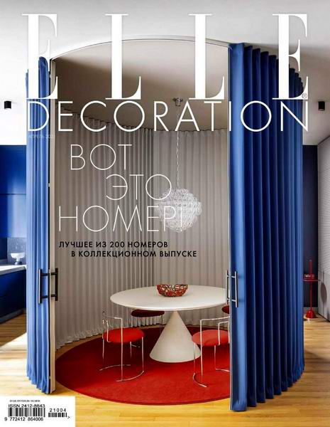 Elle Decoration №4 №49 апрель 2021 Россия