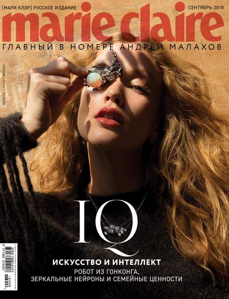 Marie Claire №9 сентябрь 2018