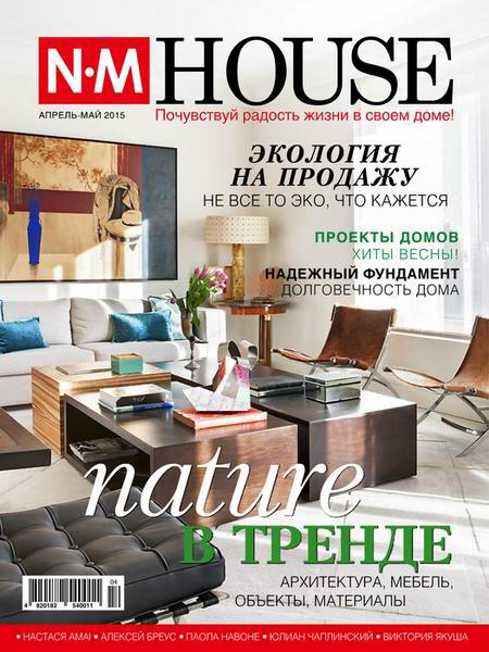 NM House №4-5 апрель-май 2015