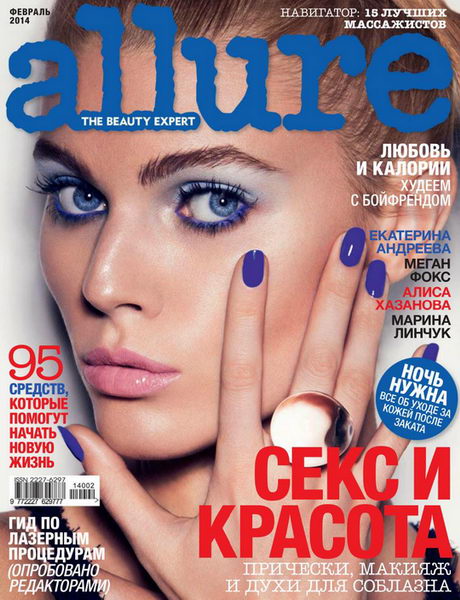 Allure №2 февраль 2014 Россия