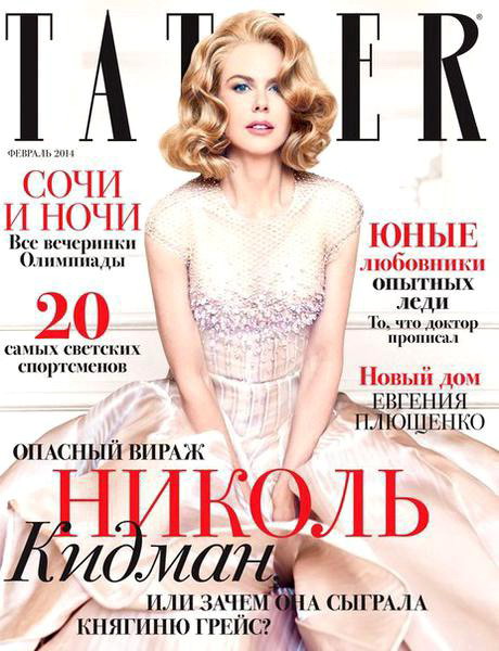 Tatler №2 февраль 2014