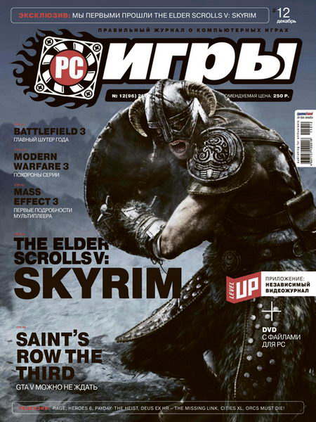 PC игры №12 2011