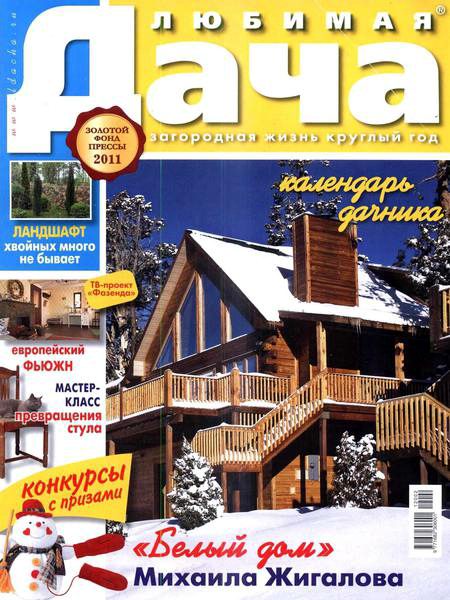 Любимая дача №2 2012