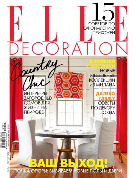 Elle Decoration №7-8 2012