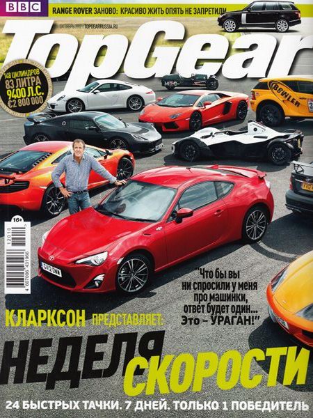 Top Gear №10 2012 Россия