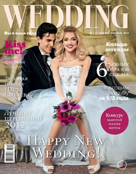 Wedding №1 2013