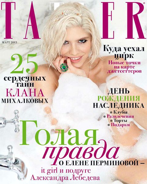 Tatler №3 2013