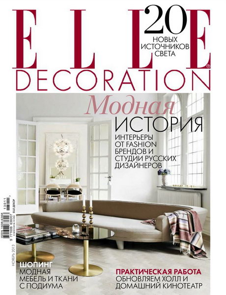 Elle Decoration №11 ноябрь 2013