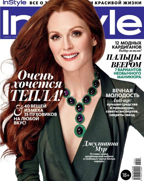 InStyle №11 ноябрь 2013 Россия