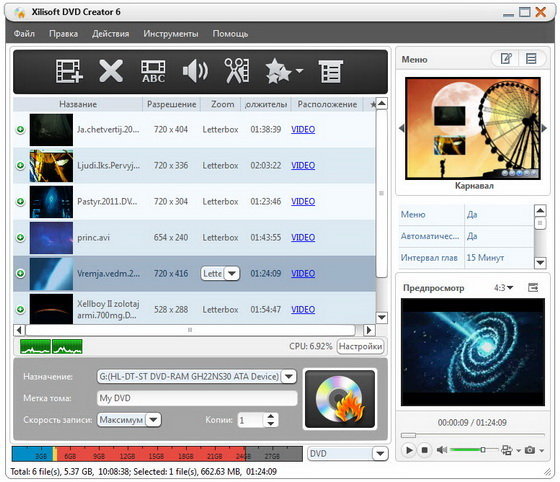 Xilisoft DVD Creator 6.2.4.0630 + Rus