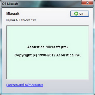 Acoustica Mixcraft 6.0 Build 199