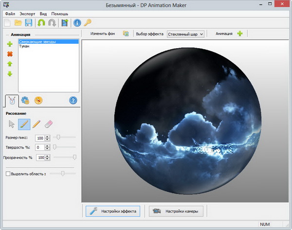 DP Animation Maker 2.1.6 + Rus