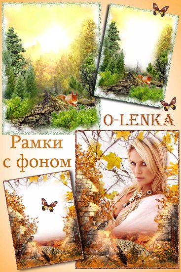 рамки для фото