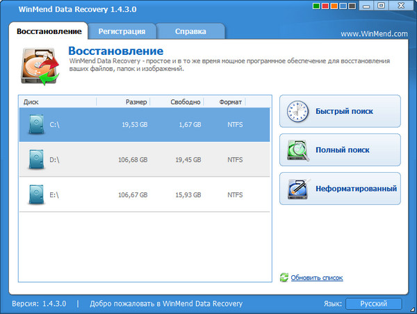 WinMend Data Recovery