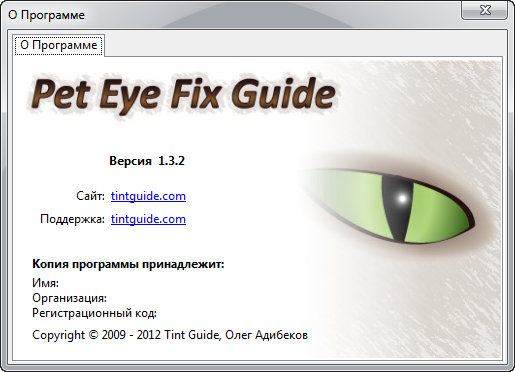 Pet Eye Fix Guide