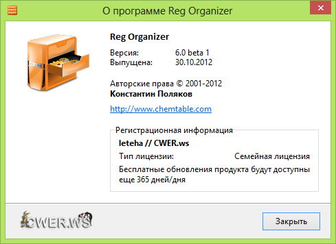 Reg Organizer