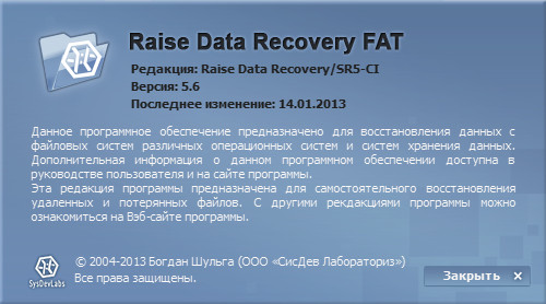 Raise Data Recovery for FAT/NTFS