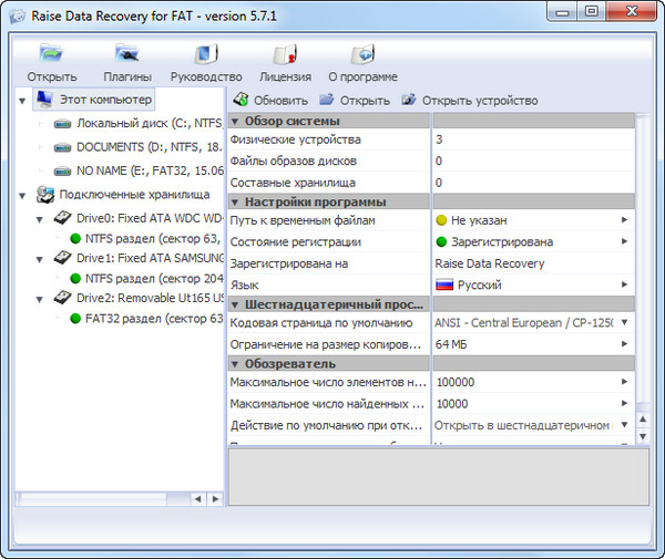 Raise Data Recovery for FAT/NTFS