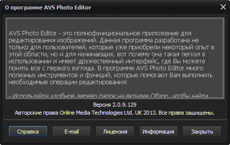 AVS Photo Editor