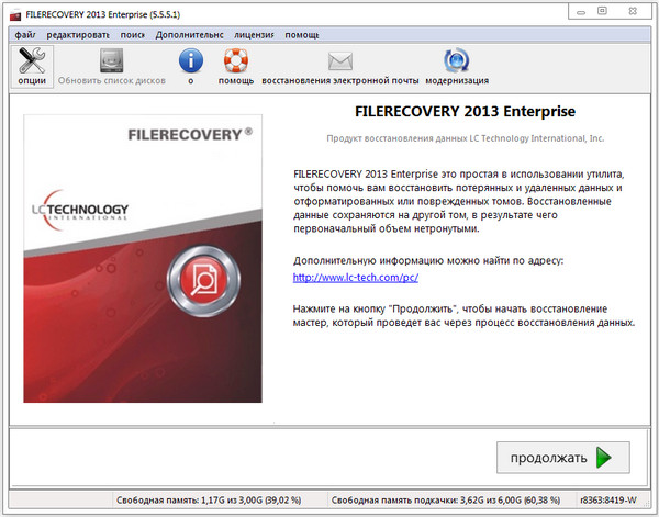 FileRecovery 2013 Enterprise